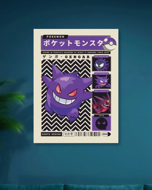 POKEMON|GENGAR SINGLE POSTER | SHADOW TRICKSTER